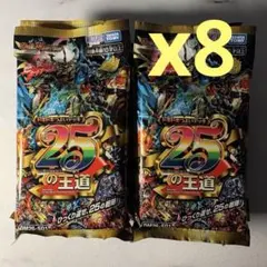 【新品未開封】逆札神VS切札神1BOX 25の王道 4個 サンキューパック2P デュエル・マスターズ DM26-RP1 デュエル・マスターズTCG 逆札篇第1弾