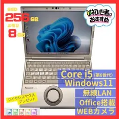 タッチパネル ✨️ 第10世代 i5 レッツノートQV9 8G／256GB／ タッチパネル ✨️ 第10世代 i5 レッツノートQV9 8G／256GB／ - メルカリ