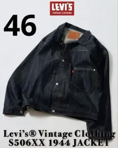 LEVI'S Vintage Clothing S506XX 1944 XXL