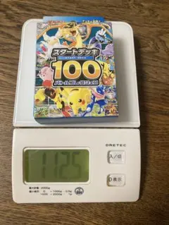 【112.5グラム】ポケカ スタートデッキ100 バトルコレクション