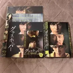 グラスホッパー スペシャルエディション DVD 2枚組 初回限定クリア