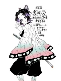 劇場版 映画 鬼滅の刃 無限城編 第一章 猗窩座再来 入場者特典 第11弾