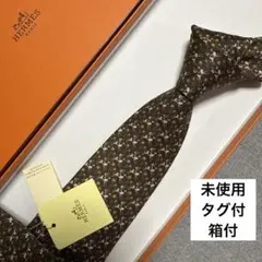 2025年最新】HERMES カラー：ブラウン系 ネクタイの人気アイテム