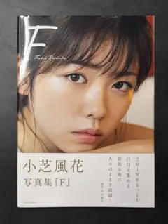 2026年最新】小芝風花 写真 サインの人気アイテム - メルカリ