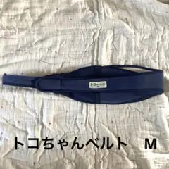 トコちゃんベルトII   M   青葉