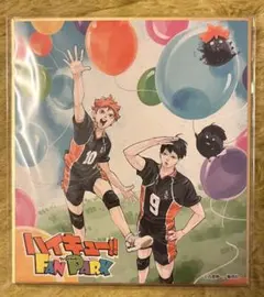 ハイキュー ファンパーク 色紙
