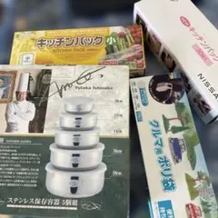 未使用Yutaka Ishinabe ステンレス保存容器 5個セットオマケ付きのサムネイル