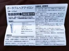 ポータブルヘアアイロン コードレス