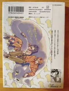 黒根さんはニャーと鳴かない 2巻 初版 アニメイト 特典 イラストカード