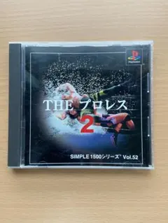 SIMPLE 1500シリーズ Vol.52 THE プロレス2