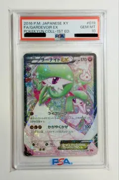 最安値 【PSA10】 サーナイトEX RR ポケキュン Mサーナイトex rr psa10 ポケキュン - メルカリ