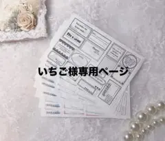 いちご様専用ページ オリジナル素材