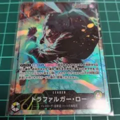 トラファルガー・ロー L パラレル