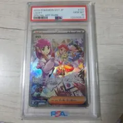 2026年最新】タロ SAR psa10の人気アイテム - メルカリ