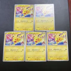 ポケカ ピカチュウ プロモ 6枚セット - メルカリ