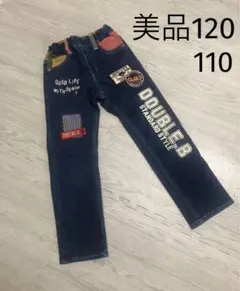 ★美品★ミキハウス ダブルビー 120・110