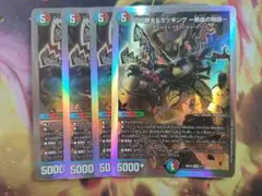 【匿名配送】ザーディクリカ 切札勝太&カツキング ロッドゾージア 各4枚 匿名配送】ザーディクリカ 切札勝太&カツキング ロッドゾージア