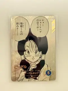 2026年最新】ビーデル パラレルの人気アイテム - メルカリ