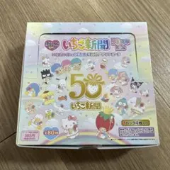 いちご新聞 50周年記念 トレカ 歴代デザインカード30パックセット