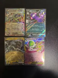 ポケモンカード 4枚セット　RRセットのサムネイル