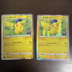 ポケモンカード ピカチュウ Pokémon GO2枚セット