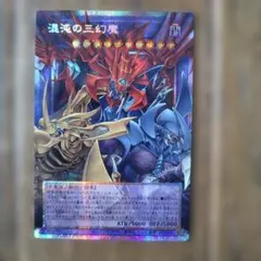 遊戯王 混沌の三幻魔 オーバーフレーム 即日発送 - メルカリ