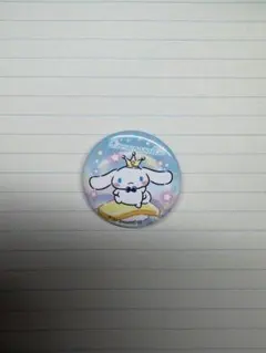 サンリオ シナモロール 缶バッジ