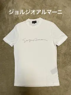 ジョルジオアルマーニ　イタリア製　半袖Tシャツのサムネイル