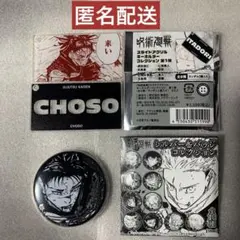 呪術廻戦 ジャンショ 領域展開フェアス 脹相セット