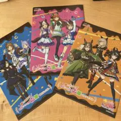 ウマ娘プリティーダービー　クリアファイル　3種
