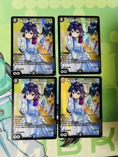 帝王坂∞ ・・・・・　はずかしい　4枚　② 帝王坂∞＜…………！〉 4枚 恥ずかしい ② - メルカリ