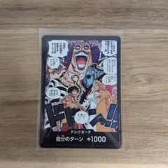 ワンピースカード ドンカード　決戦の刻のサムネイル