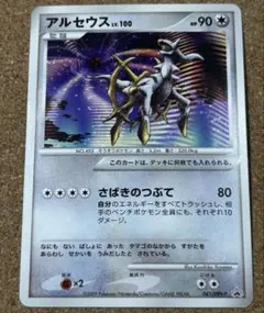2026年最新】アルセウス lv.100 プロモの人気アイテム - メルカリ