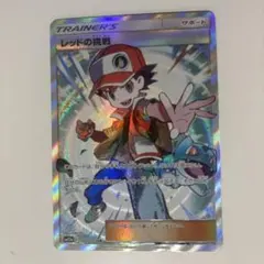 PSA10レッドの挑戦 SR SM12a TAG TEAM GX レッドの挑戦 SR SM12a TAG TEAM GXタッグオールスターズ 2… - メルカリ