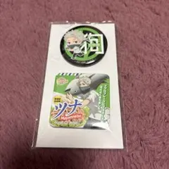 呪術廻戦 0 tohoくじ グルメ 缶バッジ セット ツナ 狗巻 棘