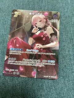 ホロカ 森カリオペ 1stBuzz プロモ エリア予選参加賞 未開封 - メルカリ