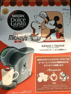 新品☆限定☆ネスレ ドルチェグスト バリスタミッキー体験セット