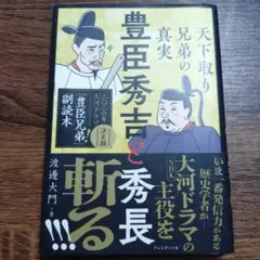 2026年最新】豊臣兄弟』の人気アイテム - メルカリ