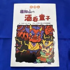 2026年最新】伊豆蔵明彦の人気アイテム - メルカリ