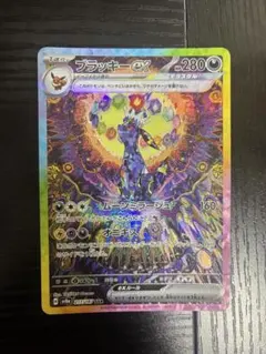 2026年最新】ブラッキーEXの人気アイテム - メルカリ