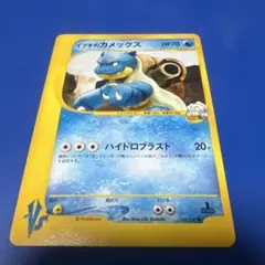 2026年最新】イブキのカメックスの人気アイテム - メルカリ