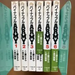 2026年最新】パイナップルアーミーの人気アイテム - メルカリ