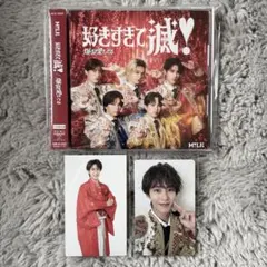 爆裂愛してる 好きすぎて滅 VOS盤 曽野舜太