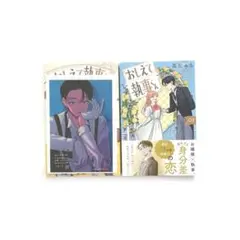 全巻 初版 特典 おしえて執事くん アニメイト くまざわ書店 描き下ろし
