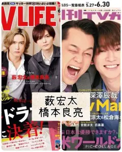 2026年最新】橋本良亮の人気アイテム - メルカリ