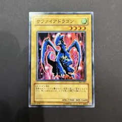 サファイアドラゴン スーパーレア 303-004 | Mercari