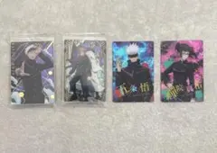 呪術廻戦 ウエハース まとめ売り 五条悟 スーパーレア sp 1-24