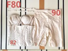 【美品/3点セット】フォーシスアンドカンパニー ブライダルインナー 別売り可