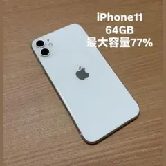 【値下げ】Apple iPhone 11 ホワイト 本体SIMフリー 64GB