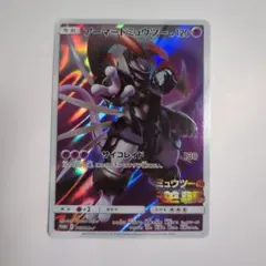 2025年最新】ミュウツーアーマードの人気アイテム - メルカリ